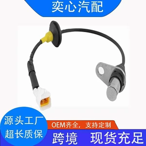 Suitable for Isuzu Abs Wheel Speed Sensor 8972067602 8972067601 Auto Parts Wholesale