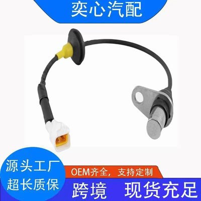 Suitable for Isuzu Abs Wheel Speed Sensor 8972067602 8972067601 Auto Parts Wholesale