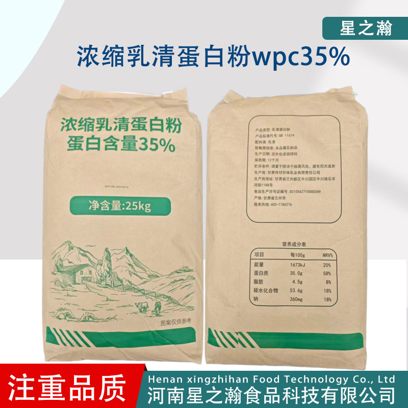 Chuanqi Concentrated Whey Protein Powder 35% Food Grade Nutritional Enhancer Whey Protein Raw Material 25Kg/Package Chuanqi Concentrated Whey Protein Powder 35% Food Grade Nutritional Enhancer Whey Protein Raw Material 25Kg/Package