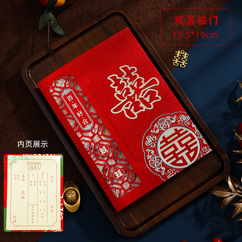 2025中式请帖结婚喜帖镂空雕刻结婚请柬创意婚礼邀请函高级感烫金|undefined