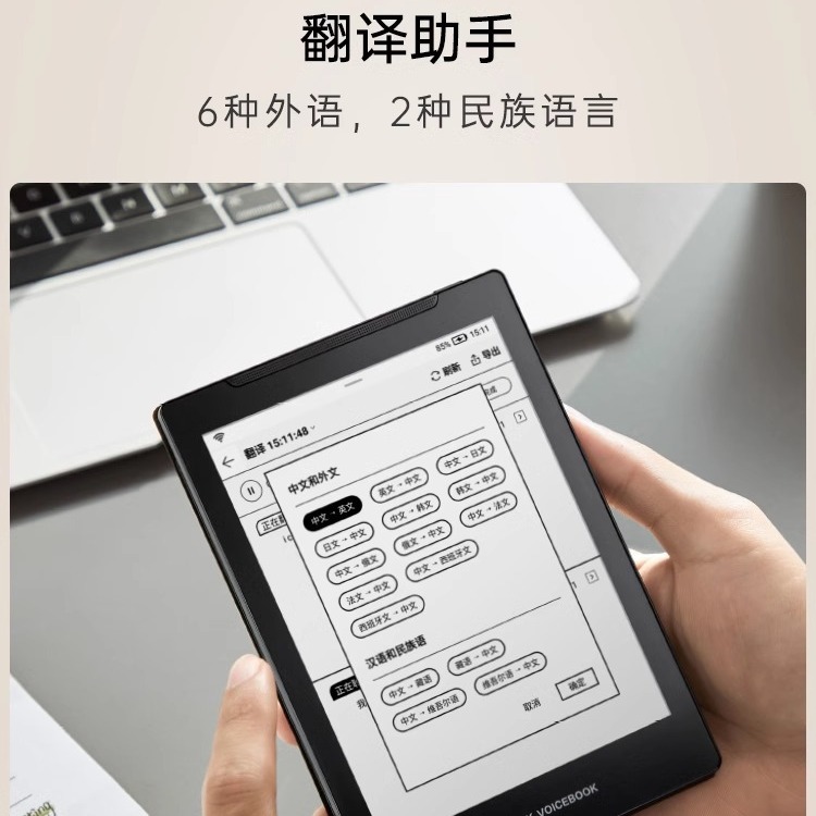 iFlytek Audio Book E-Ink Reader 6-inch with Sound 3