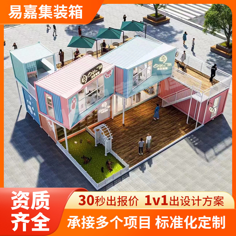 集装箱房商业街 步行街户外摊位快题设计 网红街商业街景区集装箱