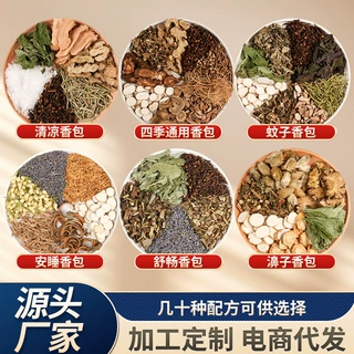 批发香包粉草本香囊粉替换包散装香料古风DIY香囊植物原材料填充