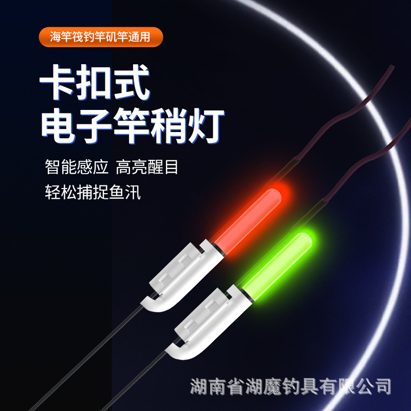 Rod Slight Flash Bite Hook Color Changing Luminous Rod Sea Rod Light Rod Rod Rod Far Cast Fishing Light Buckle Rod Slight Light