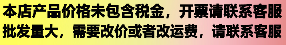 开票、改价