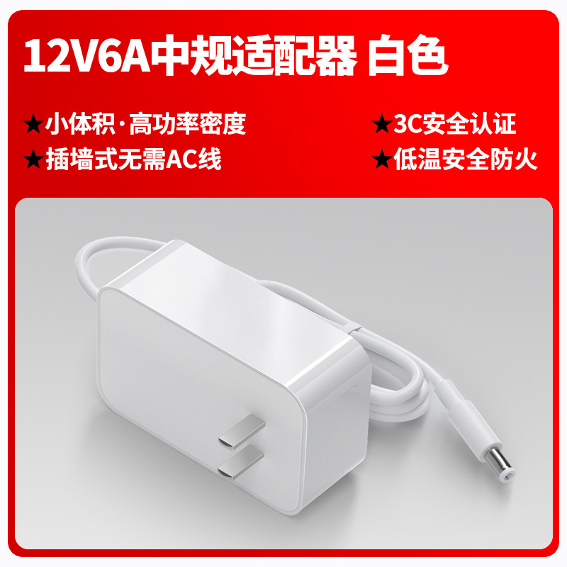 12V6A/24V3A/36V2A/19V3.42A/48V1.5A插墙式3C认证72W电源适配器|undefined