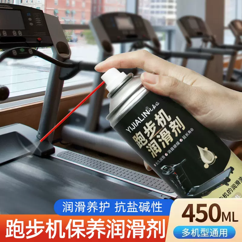跑步机润滑脂硅油通用跑带专用保养油家用健身器材养护降噪喷雾剂