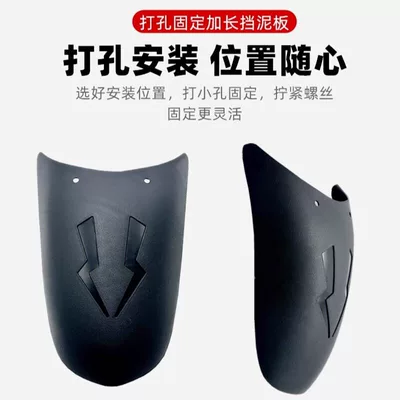 Electric vehicle fender, Front Fender Modification Parts