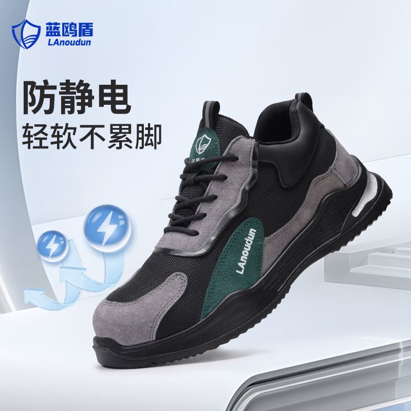 蓝鸥盾防静电鞋男四季加油站车间工作安全鞋软底舒适电子厂无尘鞋