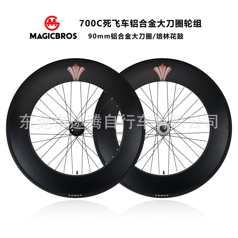 Factory direct dead flying bicycle wheel set 700C fixed tooth dead flying car reverse brake front and rear aluminum alloy wheel set 90 cutter ring