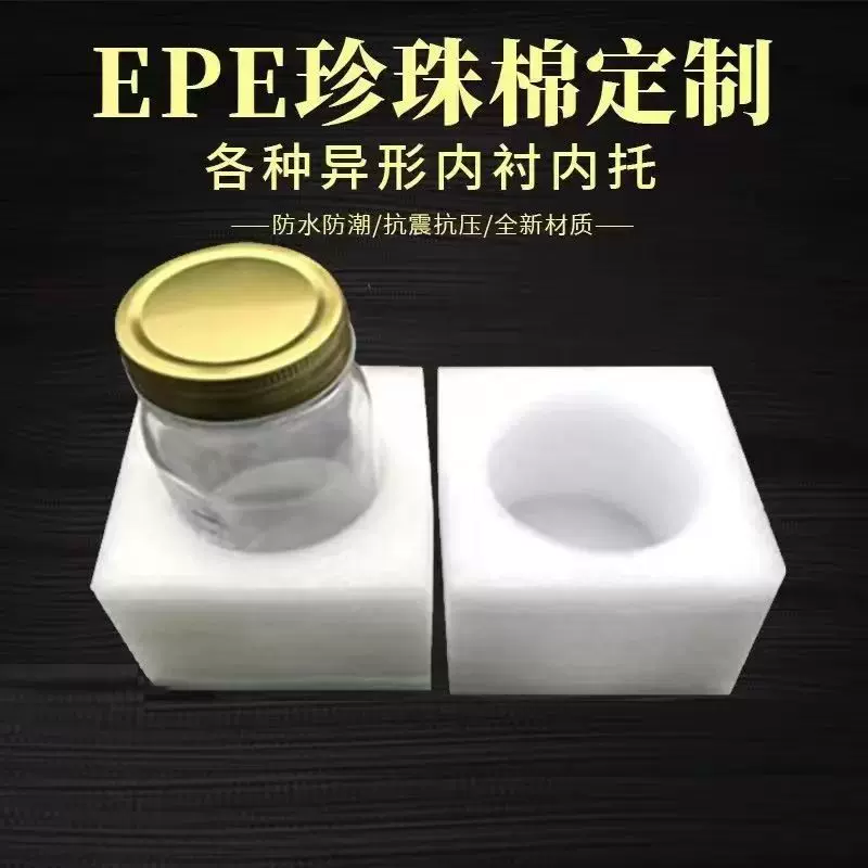 防静电珍珠棉异型包装内托防震泡沫箱托盘深圳厂家免费设计可订做