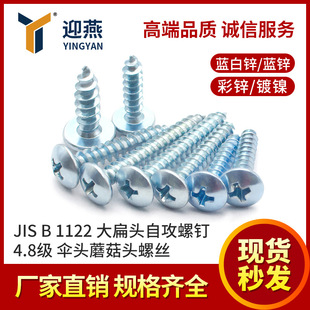 JIS B 1122ʮ�ֲ۴���^�Թ��ݽz�4.8�����^Ģ���^�ݽzM3-M5