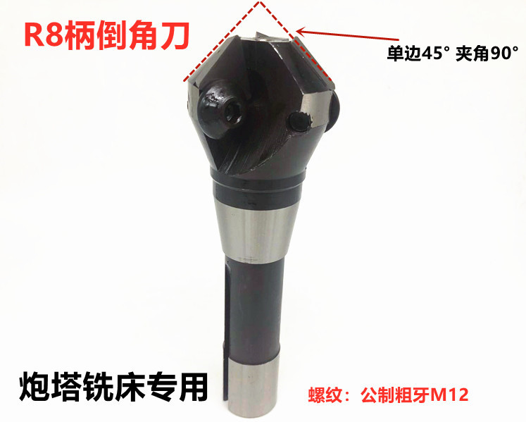 铣床硬质合金可转位倒角刀 面铣刀盘R8柄装三角刀片铣刀 40-100mm