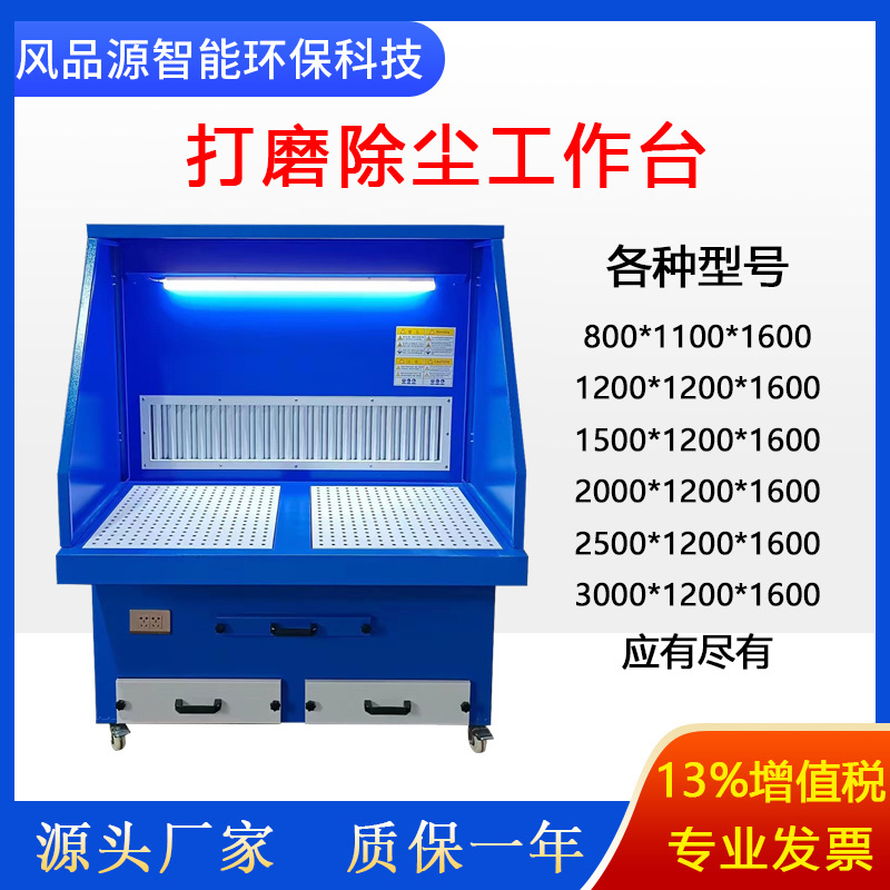 干式打磨除尘台木工粉尘除尘器空气净化器金属抛光打磨除尘工作台
