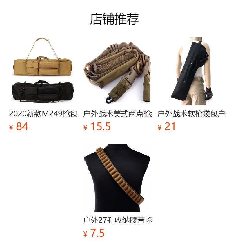 预览状态下无法点击,发布后,可点击跳转到对应的商品页面