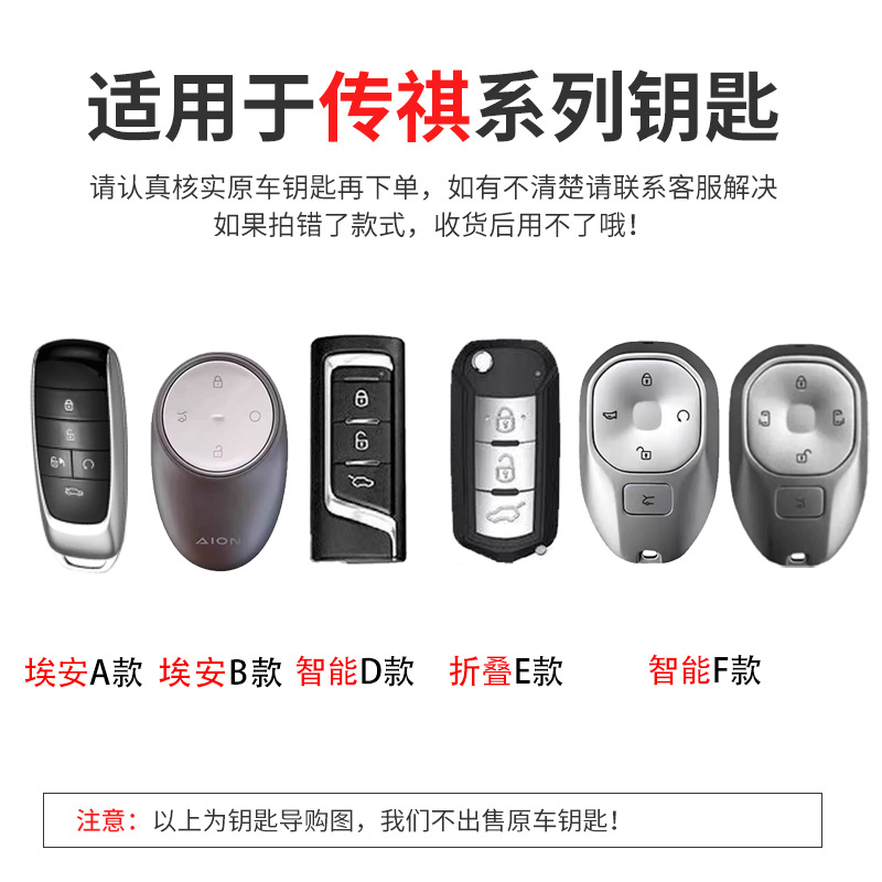 Gac Aion Y Key Cover Plus Aion S Mei 580 Aion V Gradient Model Special 20 Trumpchi Aion Key Cover