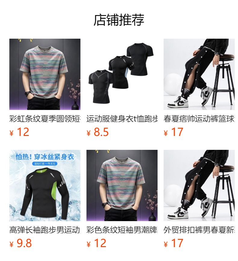 预览状态下无法点击,发布后,可点击跳转到对应的商品页面