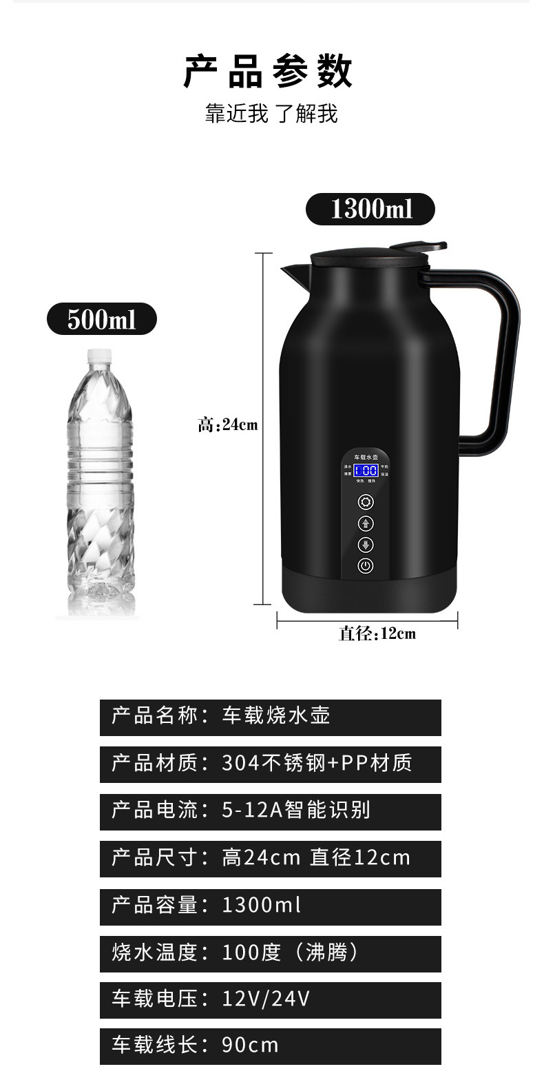 车载烧水壶_14.jpg