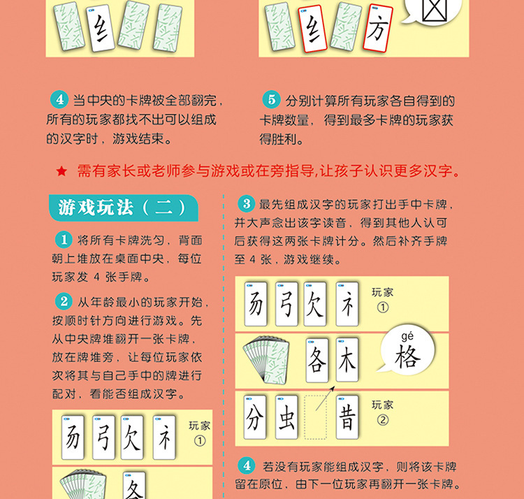 成语接龙混合款