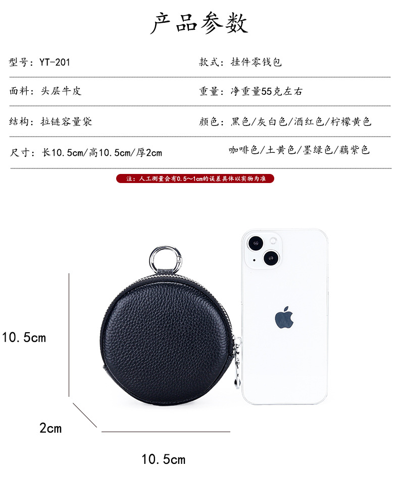 产品参数