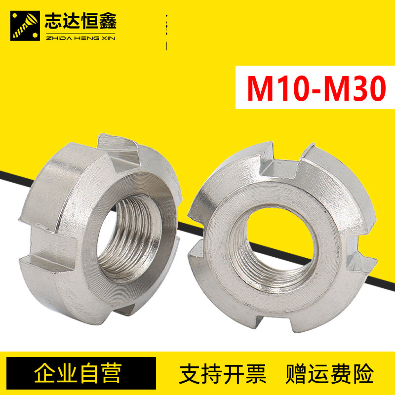 304不锈钢圆螺母 轴承精密圆螺帽GB812标准件圆形开槽螺母M10-M30