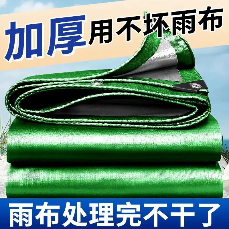 加厚防雨布防水防晒篷布遮阳遮雨棚塑料油布货车篷布厂家批发