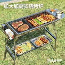 厂家现货批发户外不锈钢烧烤炉BBQ折叠碳烤炉 便携式烧烤架木炭烧