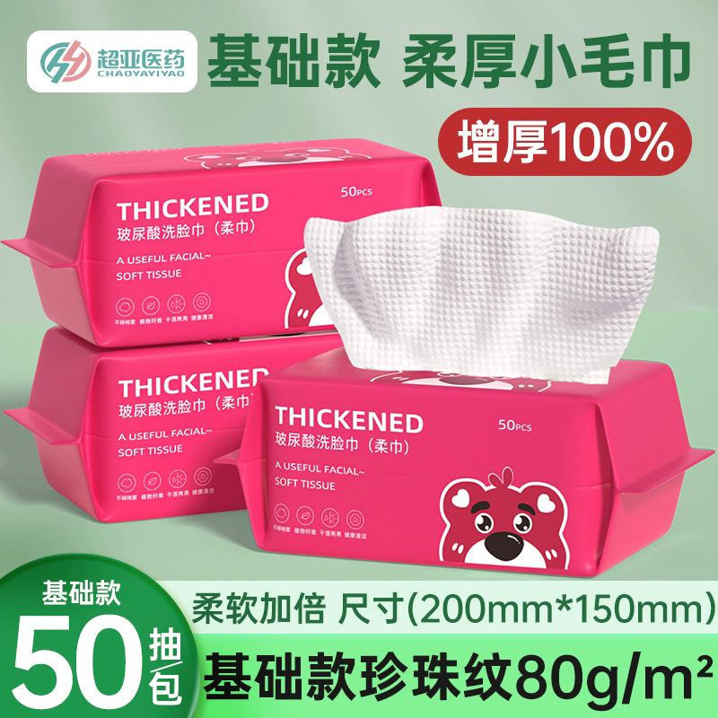 Toallitas suaves para bebés, toallas faciales húmedas y secas para bebés recién nacidos, toallas faciales desechables para espesar