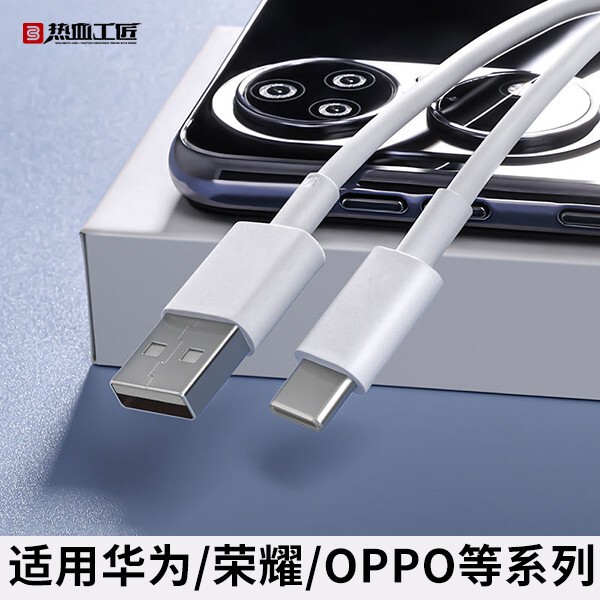 超急速充電 Type-C データケーブル 1.5m 充電ケーブル ホットブラッド職人/X08|undefined