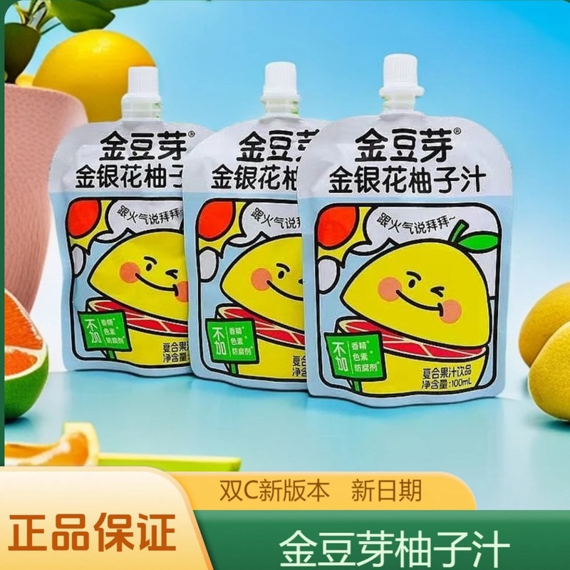 金もやし金銀花柚子汁植物飲料児童成人携帯包装原ジュース飲料100ml/袋|undefined