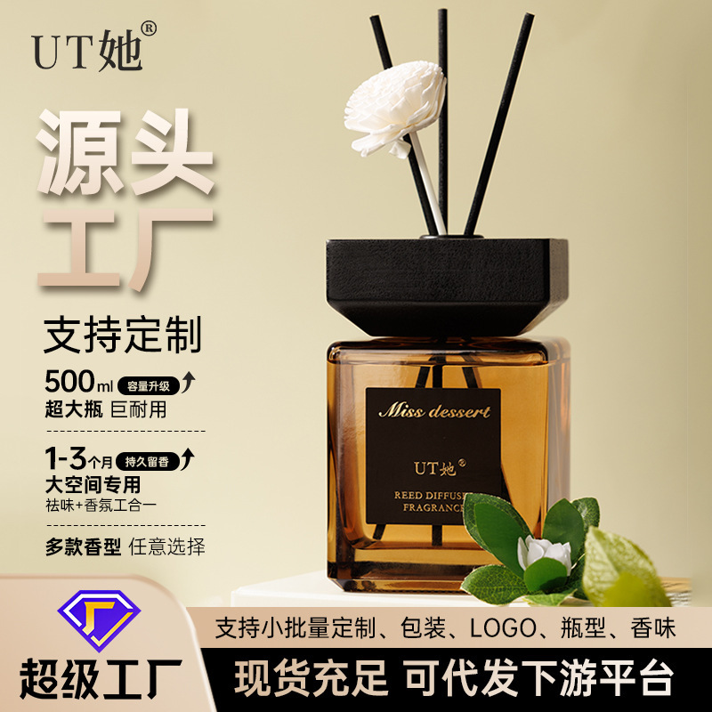 UT500ml super large capacity plant essential oil aromatherapy, long-lasting fragrance, odor removal, special for hotels and guesthouses UT500ml super large capacity plant essential oil aromatherapy, long-lasting fragrance, odor removal, special for hotels and guesthouses