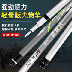 Fulad fishing rod, ultra-light 19-action hand rod for float fishing; extra-hard rod designed for targeting large fish; long-section carbon fiber fishing rod—wholesale available