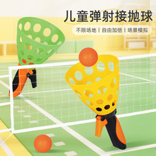 外贸弹射双人休闲接球玩具发射弹力球亲子互动儿童户外运动玩具