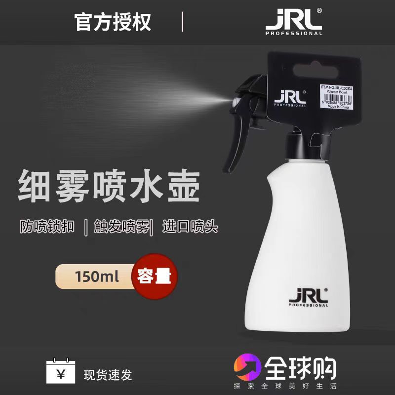 JRL Eagle Castle Export Same Hairdressing Spraying Pot High Pressure Fine Mist Japanese Sprinkler Hair Salon Special Pot Cleaning Pot 150ml JRL Eagle Castle Export Same Hairdressing Spraying Pot High Pressure Fine Mist Japanese Sprinkler Hair Salon Special Pot Cleaning Pot 150ml