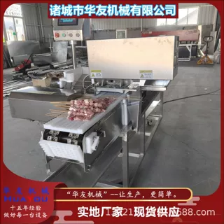 定制五花肉羊肉穿串机烧烤穿串神器穿鸡胗设备培根肉穿签机