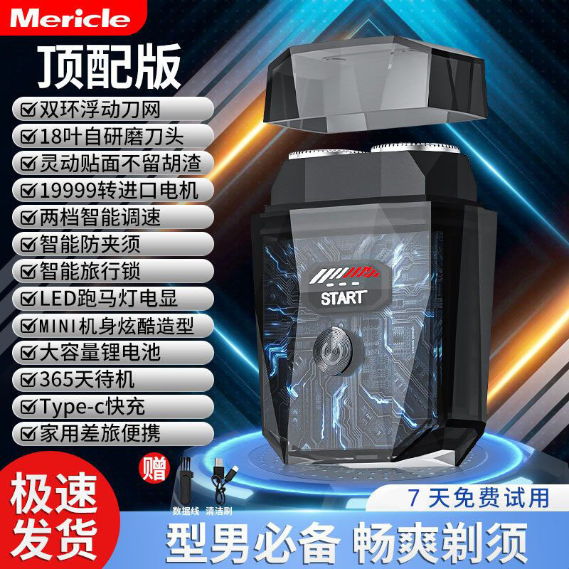 Mericle新品ダブルヘッド電気シェーバーICE透明ポータブルメンズミニスクレーパー|undefined