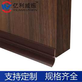 厂家供应 PVC软硬复合 门底条 门缝密封条挡风条防尘防虫 自粘条