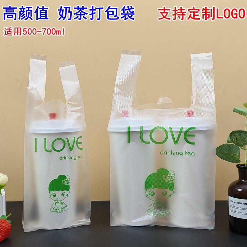 一次性奶茶打包袋外卖饮品果汁背心手提袋单双杯塑料袋四六杯袋子