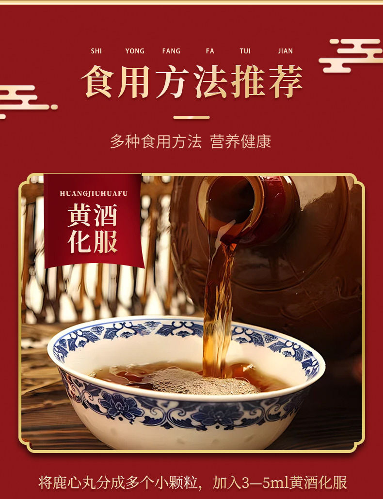 Deer Heart Pill Paste 100g Jar Ready to Eat Traditional Steam Processed Nourishing Paste for Middle Aged and Elderly in use