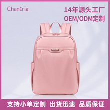 Chantria新品双肩包女款轻便日常通勤背包出差旅行双肩背包定制