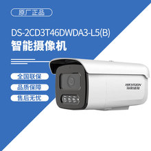 海康威视DS-2CD3T46DWDA3-L5(B)全彩智能警戒400万筒型网络摄像机