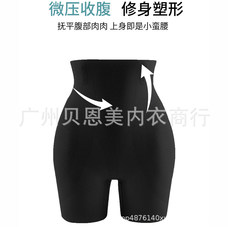 高腰收腹提臀裤美体塑身翘臀丰臀女士安全裤防走光产后束腹内裤|undefined