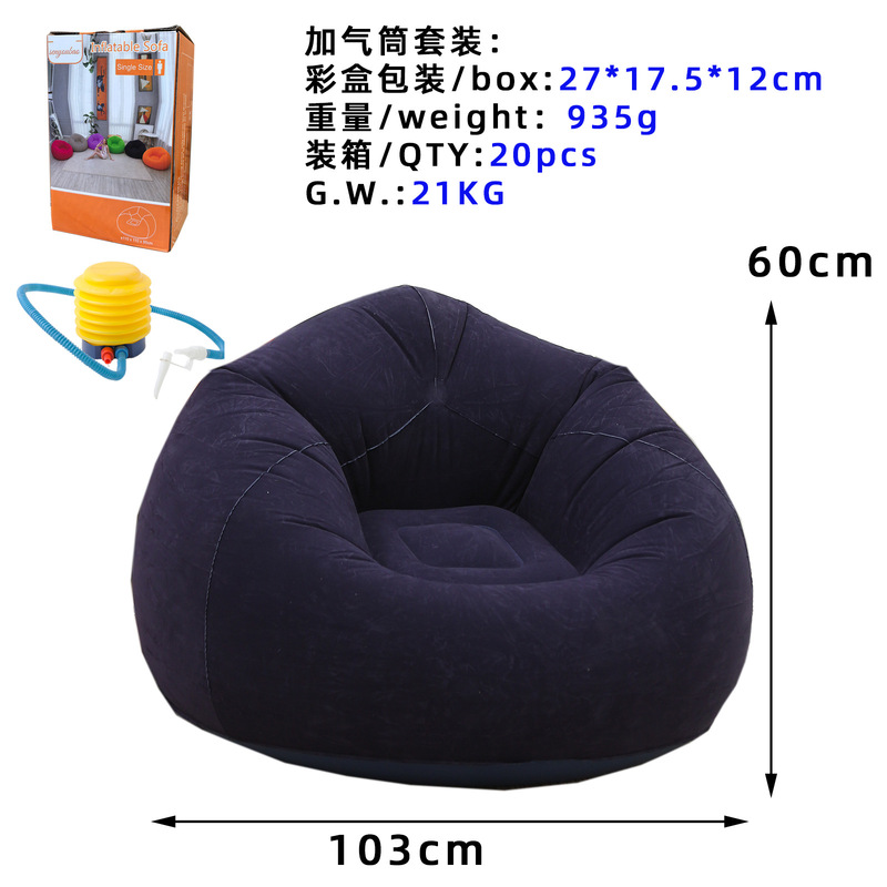 新しいレイジーソファフットポンプ折りたたみリクライニングチェア屋外インフレータブルソファベッドpvc植毛インフレータブルソファ|undefined