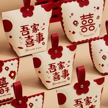 结婚喜糖礼盒新款糖盒创意婚礼手提伴手高级感订婚专用回礼空盒