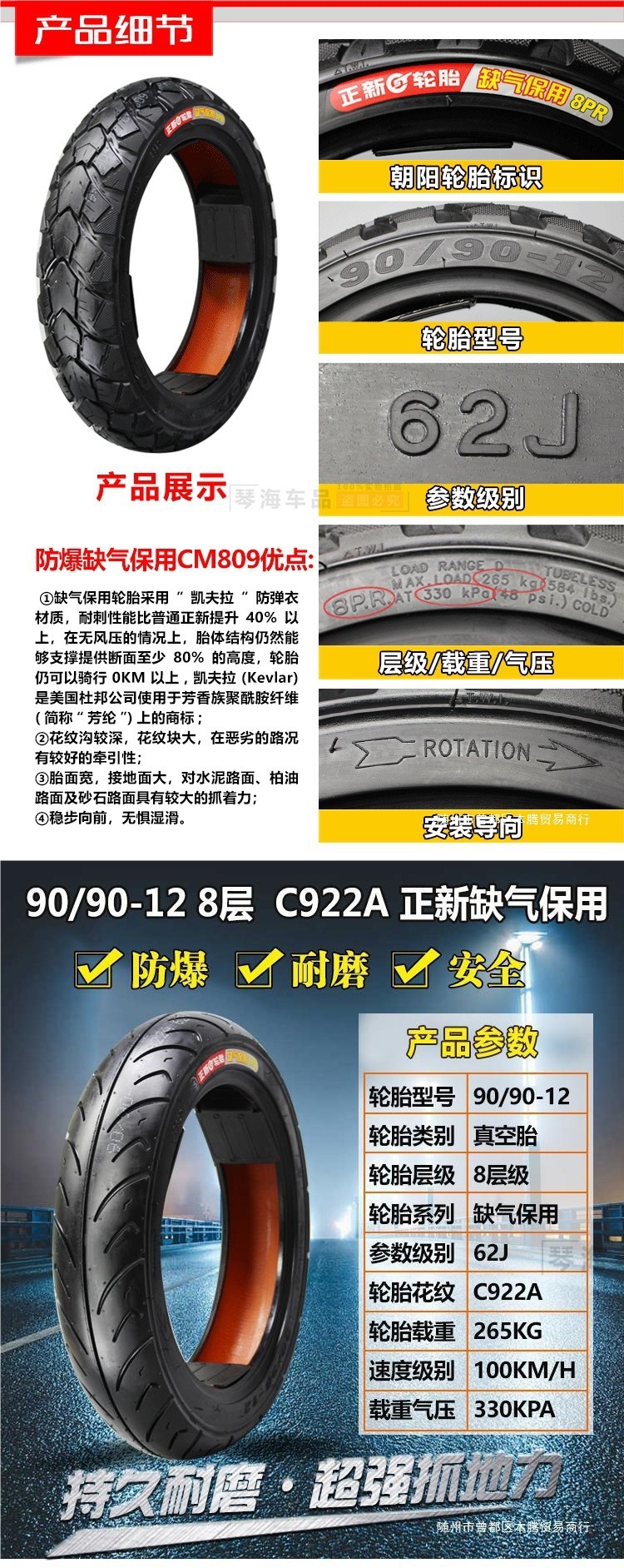 Zhengxin Electric Vehicle Tires 80/90/100/110/120/130/60/70/80/90-12 Motorcycle Vacuum