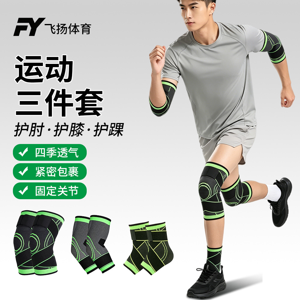 Sports bandage knitted knee pads, elbow pads, and ankle pads 3-piece set manufacturer sports protection for fitness, running, cycling, and basketball