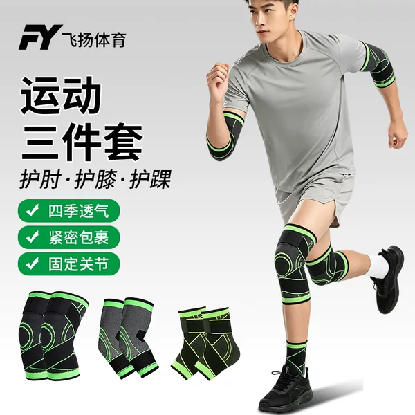 Sports bandage knitted knee pads, elbow pads, and ankle pads 3-piece set manufacturer sports protection for fitness, running, cycling, and basketball