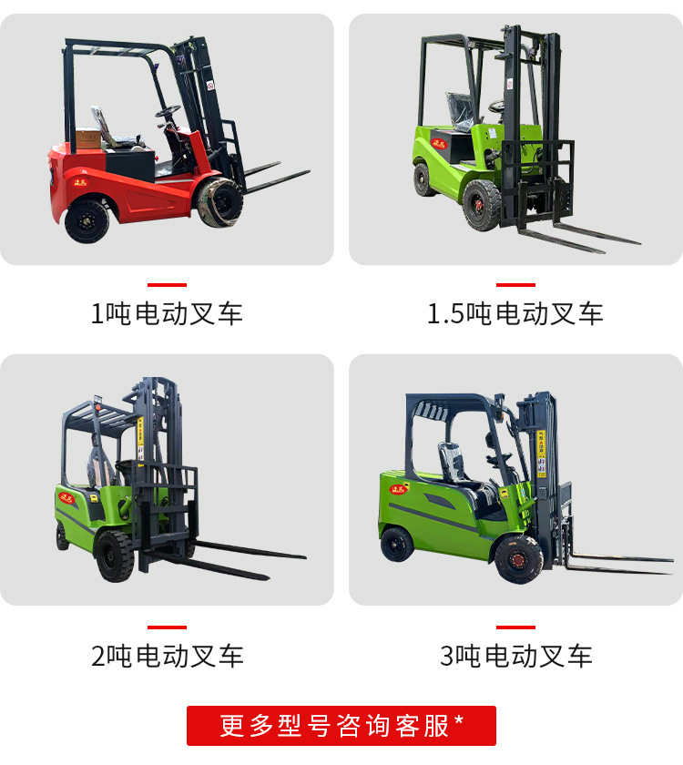 电动叉车详情页_04