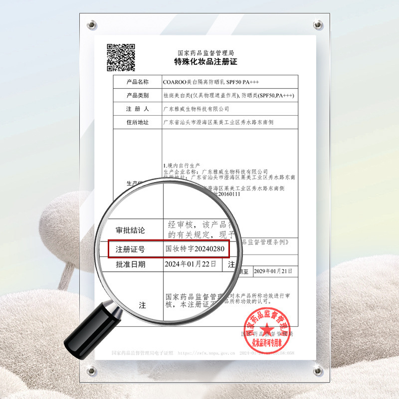 COAROO新款胶囊防晒霜女面部隔离学生官方正品高倍防紫外线防水|undefined