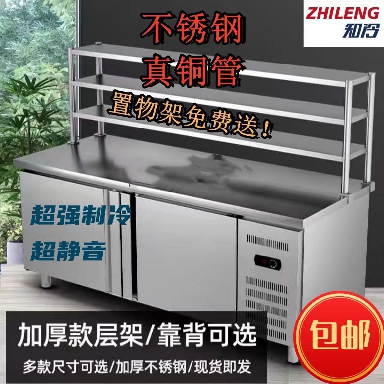 【24年新款】冷冻冷藏铜管工作台不锈钢商用双温冰柜带置物架